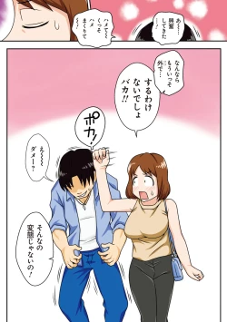 Page 48 of Toiu wake de, Kaatachi to Yattemita - That's why I fucked moms.