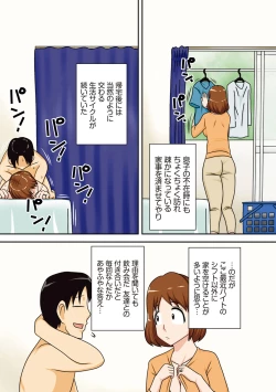 Page 66 of Toiu wake de, Kaatachi to Yattemita - That's why I fucked moms.