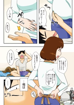 Page 6 of Toiu wake de, Kaatachi to Yattemita - That's why I fucked moms.