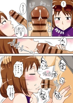 Page 76 of Toiu wake de, Kaatachi to Yattemita - That's why I fucked moms.