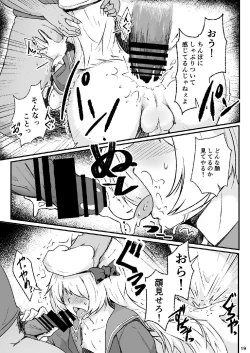 Page 18 of Otokonoko Cosplayer ga Satsueikai ni Ittara Mawasa Rape Sarete Shimaimashita.