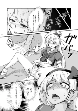 Page 5 of Otokonoko Cosplayer ga Satsueikai ni Ittara Mawasa Rape Sarete Shimaimashita.