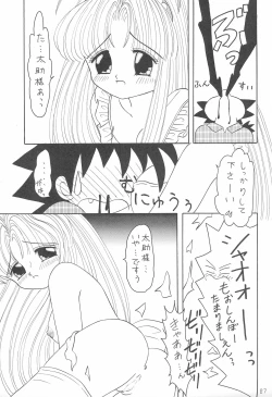 Page 27 of Sugar Pink no Koneko