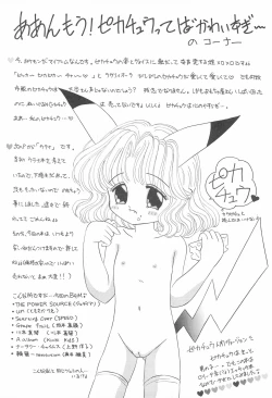 Page 30 of Sugar Pink no Koneko