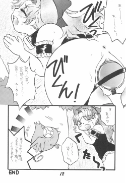 Page 12 of Comet-san