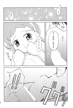 Page 14 of Happy-Magic!