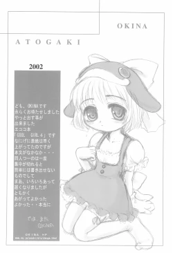 Page 24 of COOL GIRL 4