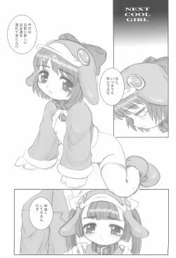 Page 25 of COOL GIRL 4