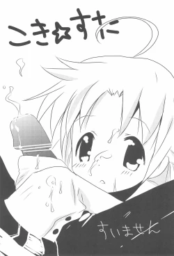 Page 21 of Aki Lucky