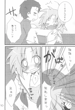 Page 10 of Kuro Star