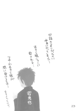 Page 23 of Kuro Star