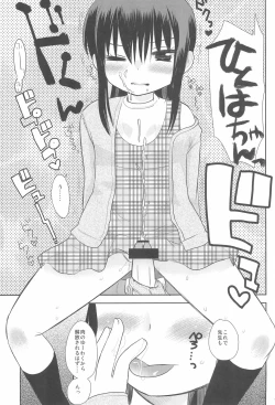 Page 35 of MID Ichi Ni San Shi