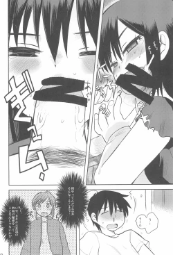 Page 52 of MID Ichi Ni San Shi