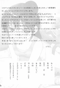 Page 60 of MID Ichi Ni San Shi