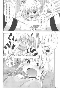 Page 8 of MID Ichi Ni San Shi