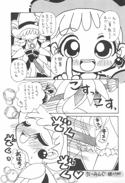 Page 19 of Ojama Panic!