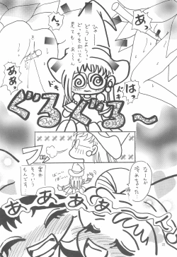 Page 22 of Ojama Panic!