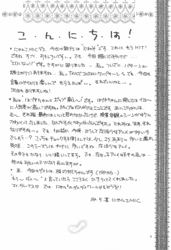 Page 6 of Ojama Panic!