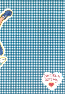 Page 12 of TWIST TWINS