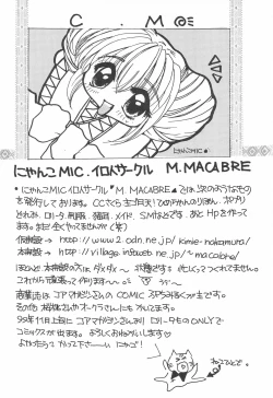 Page 20 of Ojama Panic!