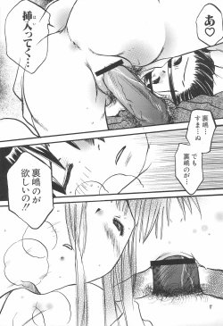 Page 17 of Love Tamago 2