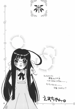 Page 23 of Love Tamago 2