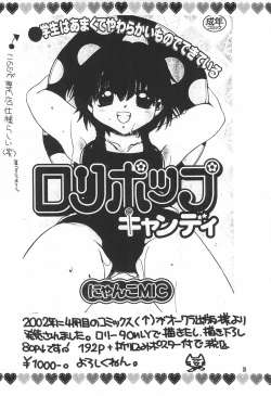 Page 26 of Love Tamago 2