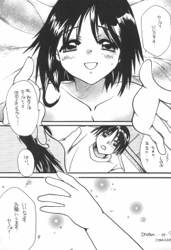 Page 27 of Love Tamago 2