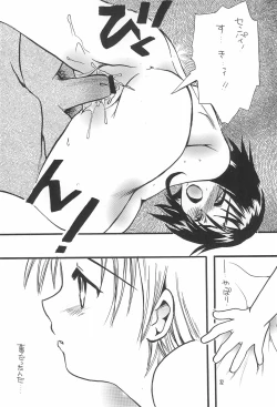 Page 32 of Love Tamago 2