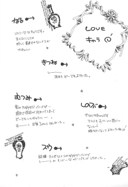 Page 33 of Love Tamago 2