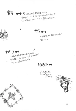 Page 34 of Love Tamago 2