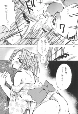 Page 43 of Love Tamago 2