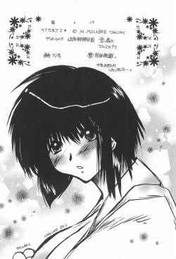 Page 50 of Love Tamago 2