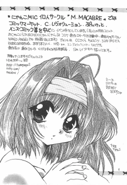 Page 6 of Love Tamago 2