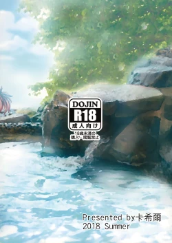 Page 24 of Seisai kūbo no shinkon ryokō | The Carriers Honeymoon Vacation