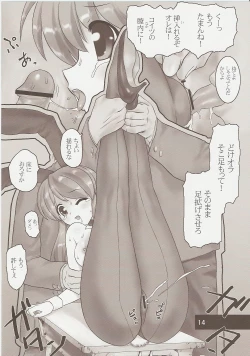 Page 13 of Usamikuru