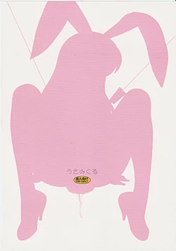 Page 30 of Usamikuru