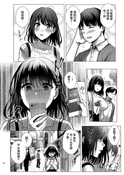 Page 15 of Toshoshitsu no Kanojo 3