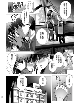 Page 29 of Toshoshitsu no Kanojo 3