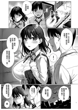 Page 2 of Toshoshitsu no Kanojo 3
