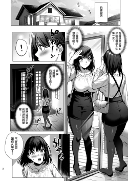 Page 3 of Toshoshitsu no Kanojo 3
