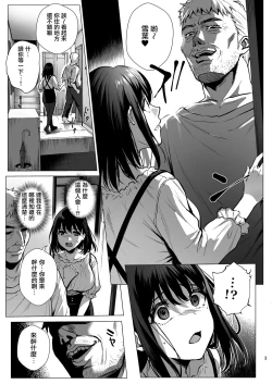 Page 4 of Toshoshitsu no Kanojo 3