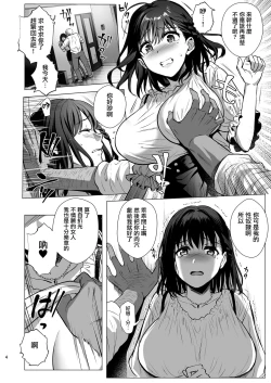 Page 5 of Toshoshitsu no Kanojo 3