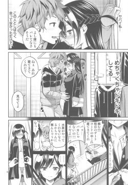 Page 5 of Rental Kanojo Osawari Shimasu 04