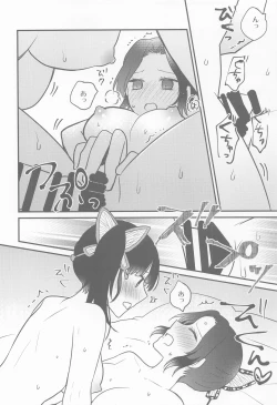 Page 15 of Kanao-chan no Himitsu no Chinji