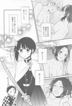 Page 7 of Kanao-chan no Himitsu no Chinji