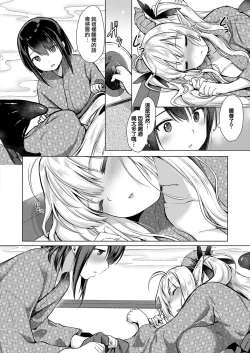 Page 134 of Succubus Company ch.1-6