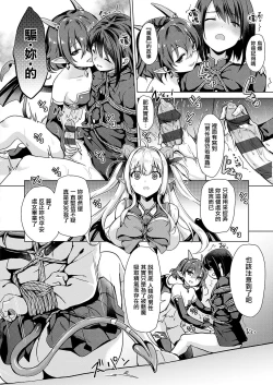 Page 45 of Succubus Company ch.1-6