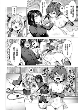 Page 55 of Succubus Company ch.1-6