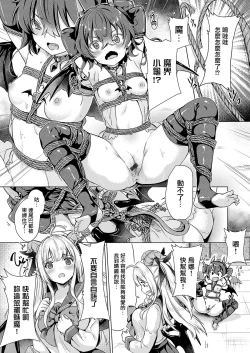 Page 56 of Succubus Company ch.1-6